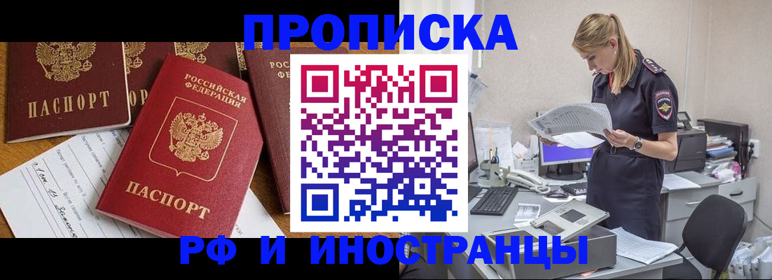 временная регистрация 2025 в Каменке
