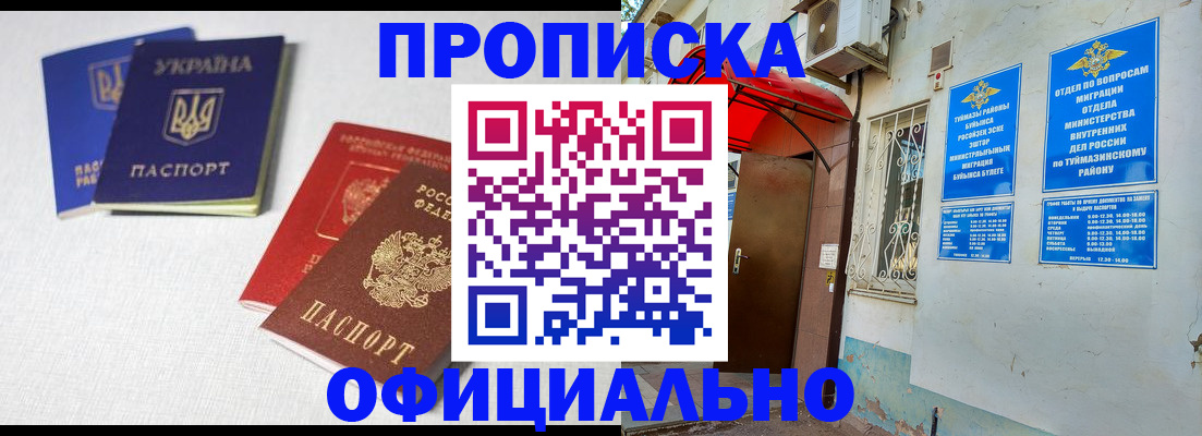 прописка регистрация в Каменке