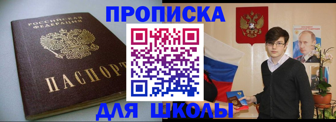 временная регистрация поиск в Каменке